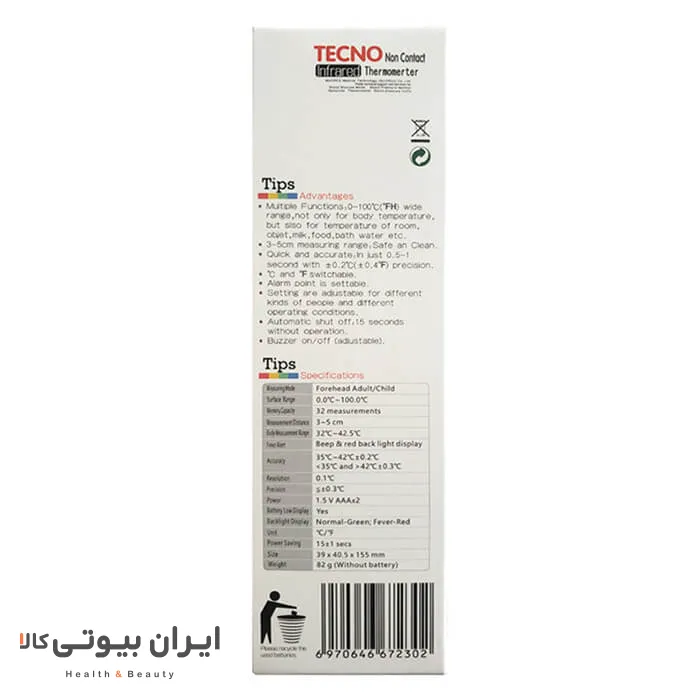 تب سنج دیجیتال تکنو مدل E300 - Image 5