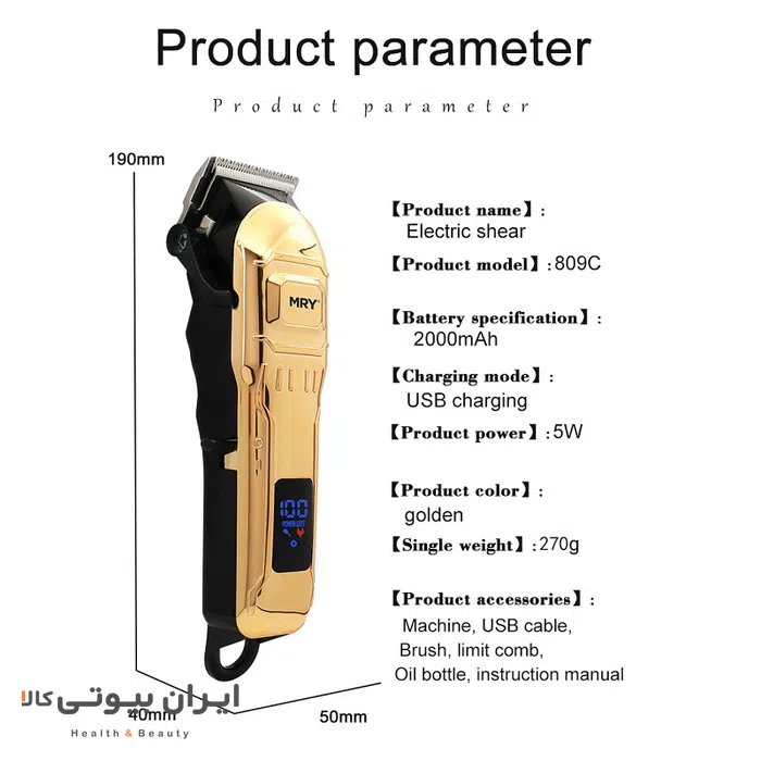 ماشین اصلاح موی سر و صورت شارژی MRY مدل QR‑809C - Image 8