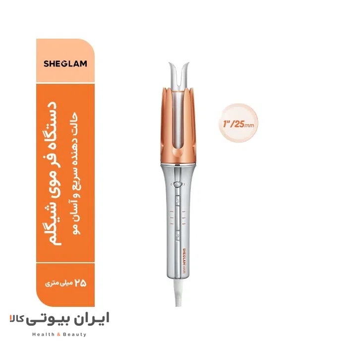 خرید فر کننده مو شیگلم مدل 25mm